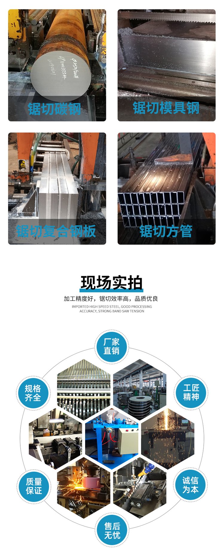 通用不分齿型硬质合金带锯条批发厂家